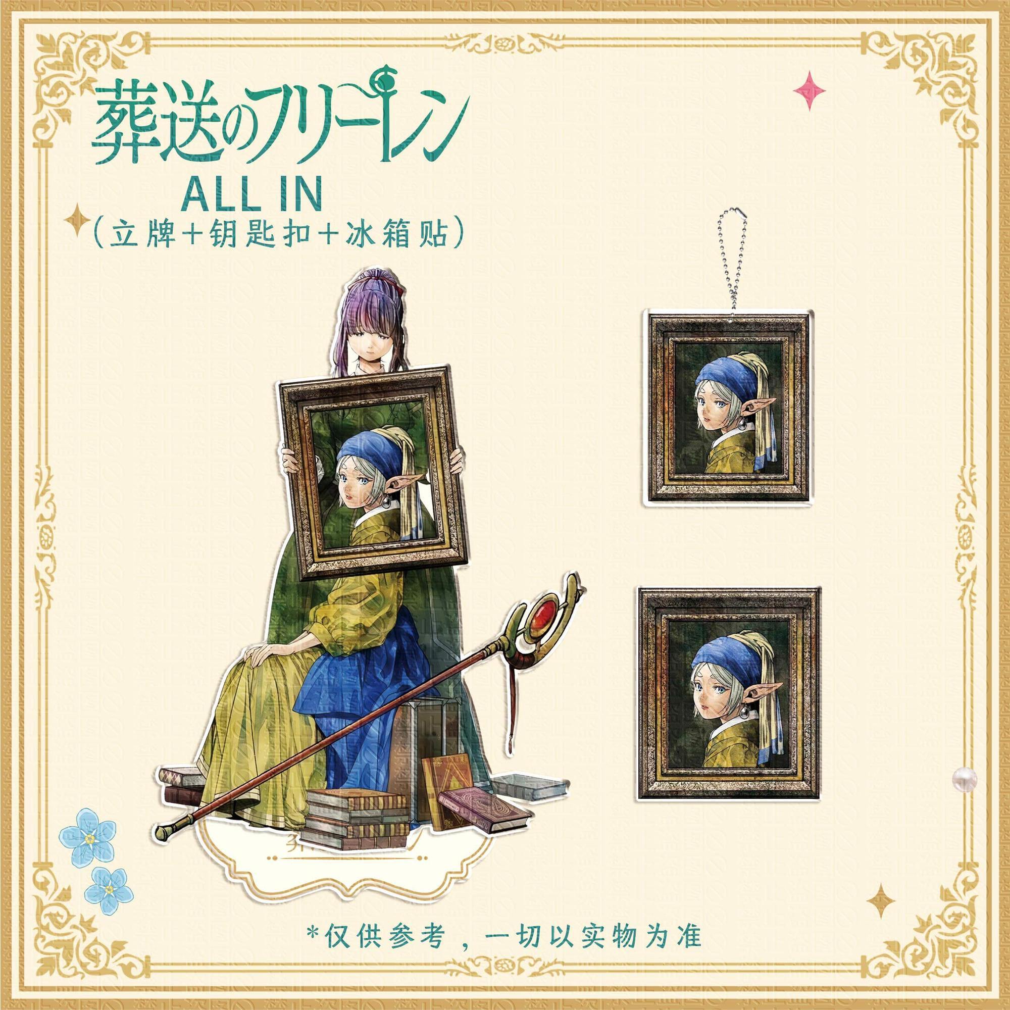 Desk Setup Decor - 3 szt. Frieren: Beyond Journey's End